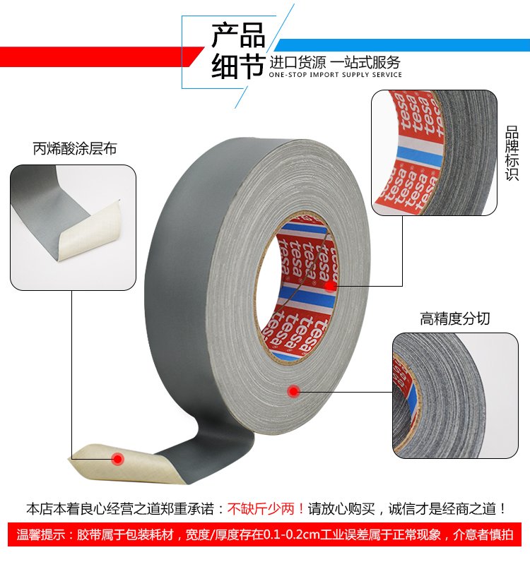 Grey cloth based tape tesa Desa 4657 replaces door panels, mirrors, fixed flat wire harnesses, car heat resistant shielding tesa 4657