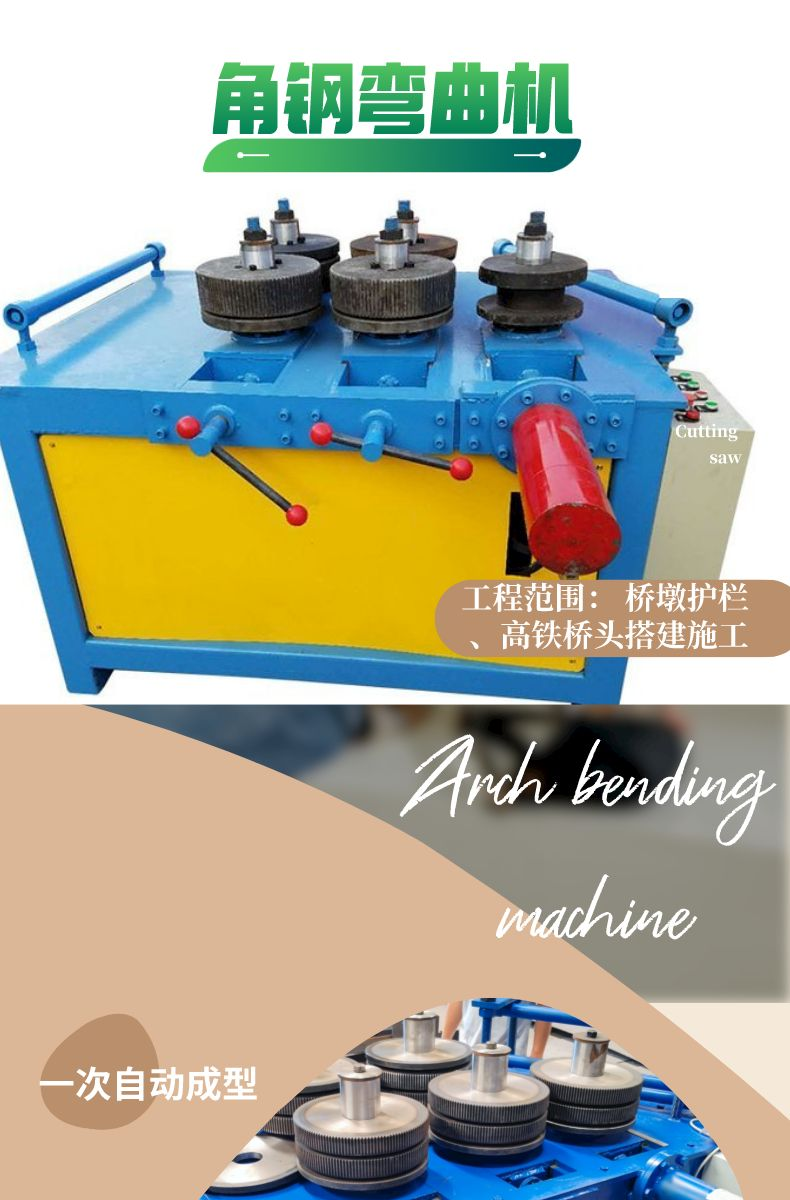 External bending and arc bending machine for angle steel with mouth facing outward, circular bending machine, 73.80 angle iron with mouth facing inward, circular bending equipment