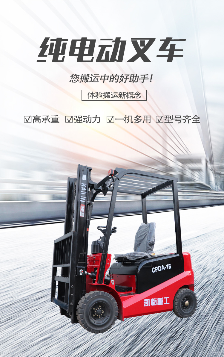 Electric forklift small Kailin 1 ton 1.5 ton Cart customized various models 2T electric stacker forklift manufacturer