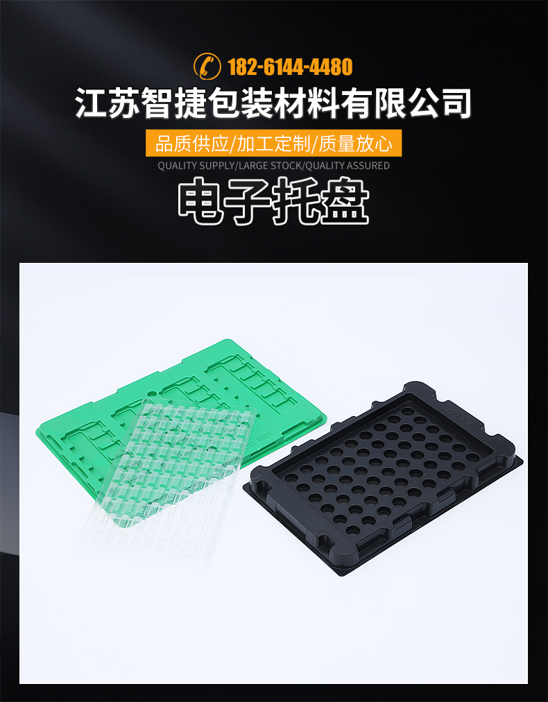 Zhijie Packaging Blister Electronic Tray Pet Blister Tray ZJ-09 for Antistatic Electronic Hardware Products