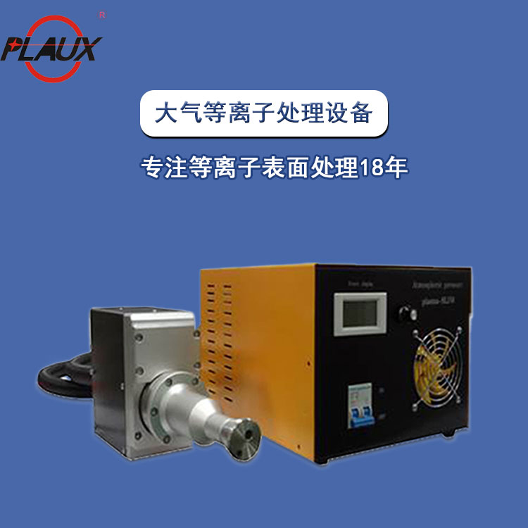 Plasma Surface Treatment Machine for Surface Modification of Metal Parts by Jet Discharge Atmospheric Low Temperature Surface Treatment Equipment