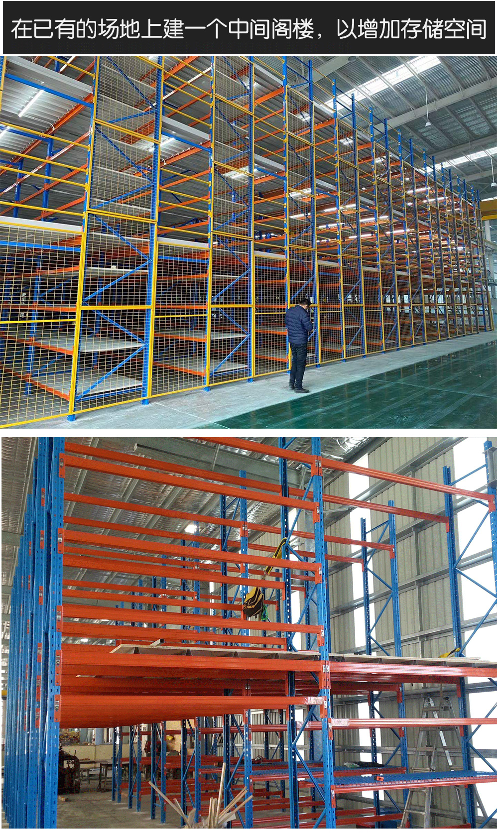 Cunko Heavy Storage CK-GL-42 Penthouse Shelf Warehouse Factory Steel Partition Layer