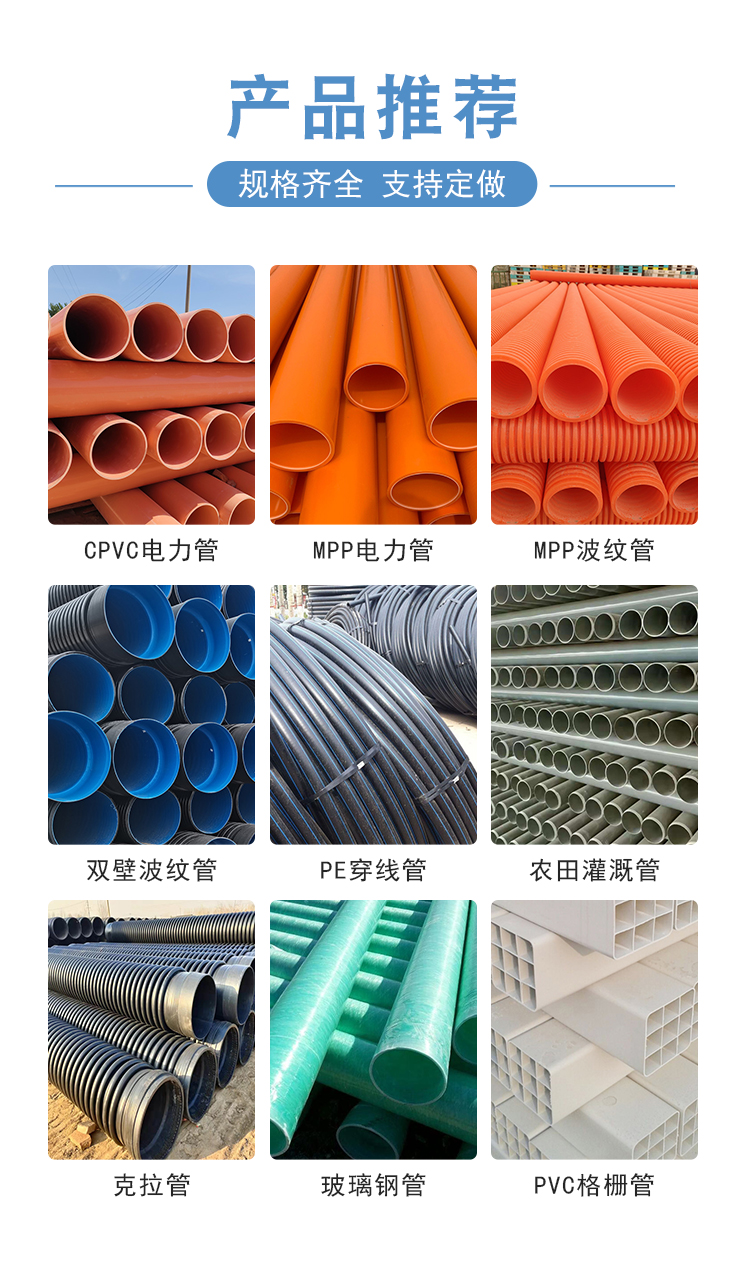 Tongjian Pipe Industry HDPE Carbon Corrugated Pipe Communication Street Light Cable Tray Type Carbon Pipe CFRP-50