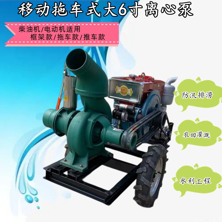 Enlarge the pump body, diesel pump, large eight inch well killing centrifugal pump, on-site drainage of accumulated water, mixed flow pump