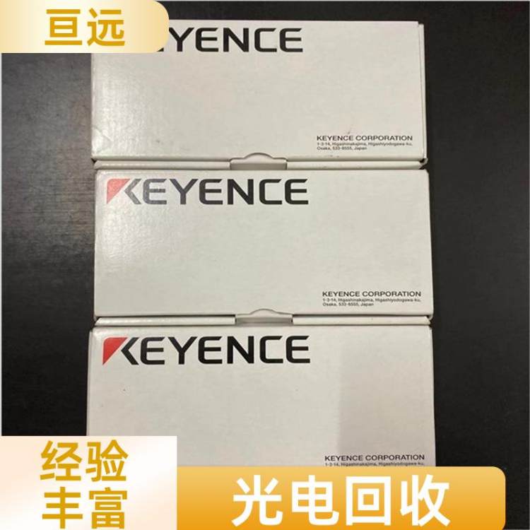 亘远 光电开关接近开关回收 驱动器PLC模块 二手利用 当场结算