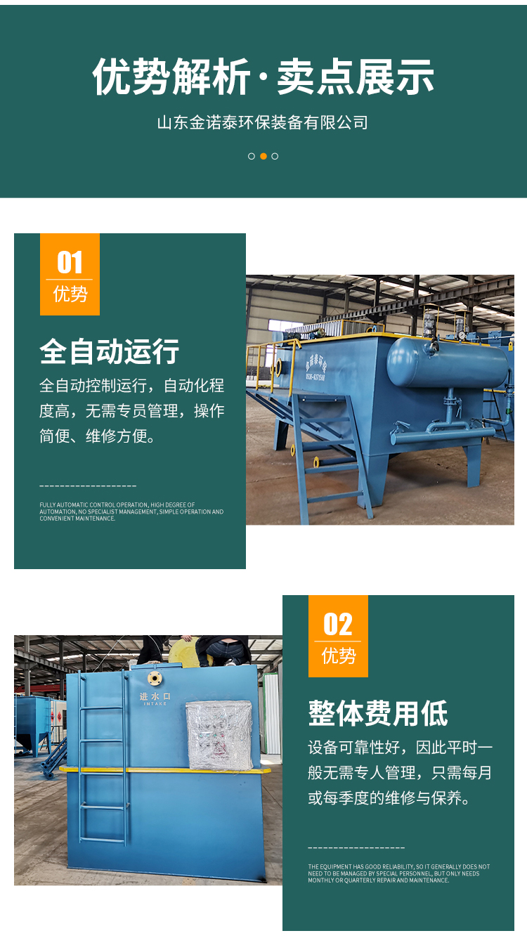 Jinnuotai Three Net Belt Vacuum Filter Press Filter Sludge Dehydrator Manufacturer Supplied with Low Power Consumption Customization