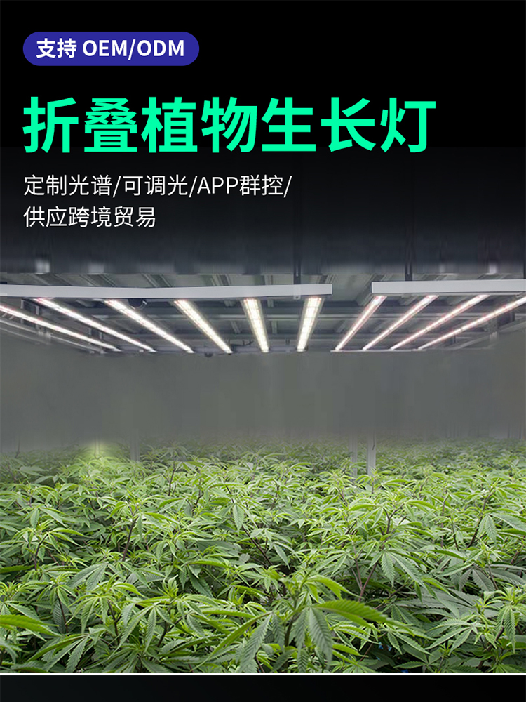 800W full spectrum Grow light folding dimming octopus plant lamp hemp lamp