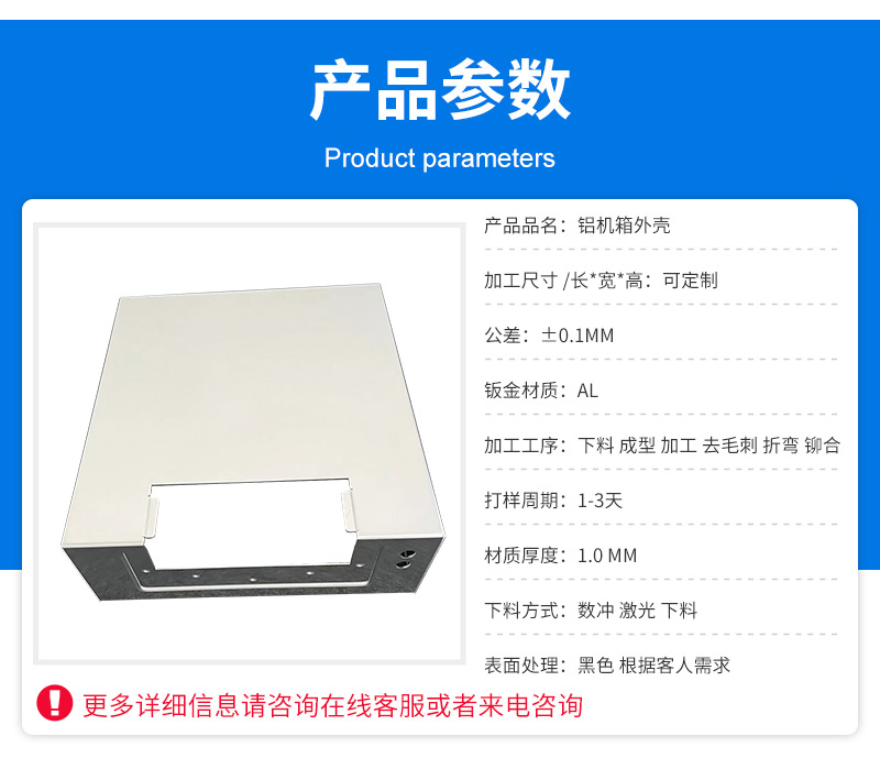 Customization of precision sheet metal processing for industrial aluminum chassis casing by digital pulse laser bending