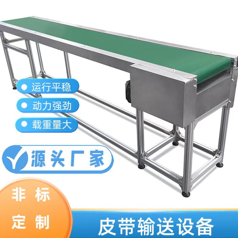 Xingchuang small belt conveyor injection molding receiving conveyor belt food conveyor belt climbing conveyor