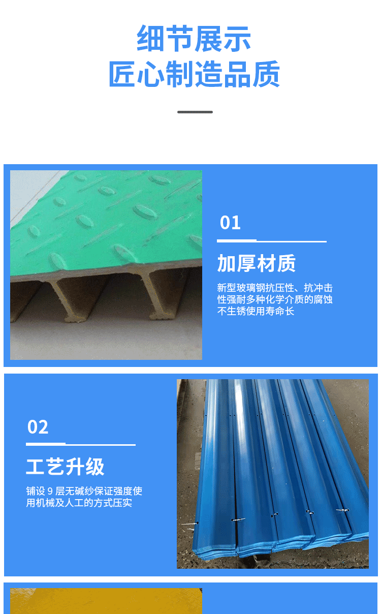 Glass fiber reinforced plastic cover plate Jiahang exhaust gas seal gas collecting hood Cesspit arch blue