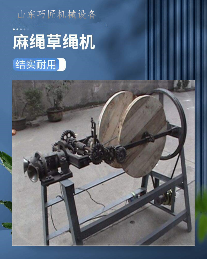 A straw rope machine for weaving straw ropes. Electric two strand wheat and rice straw rope tying equipment