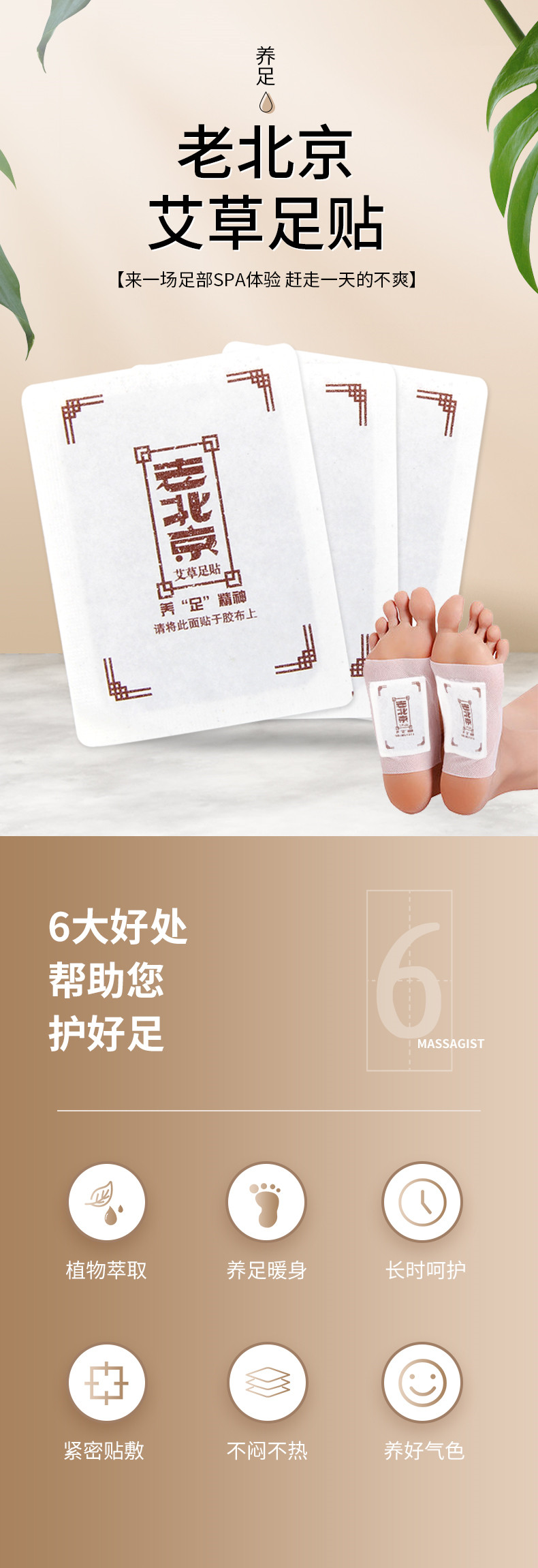 The old Beijing mugwort foot patch is made of non-woven fabric, and the deep soles of the feet expel turbid air to support customization