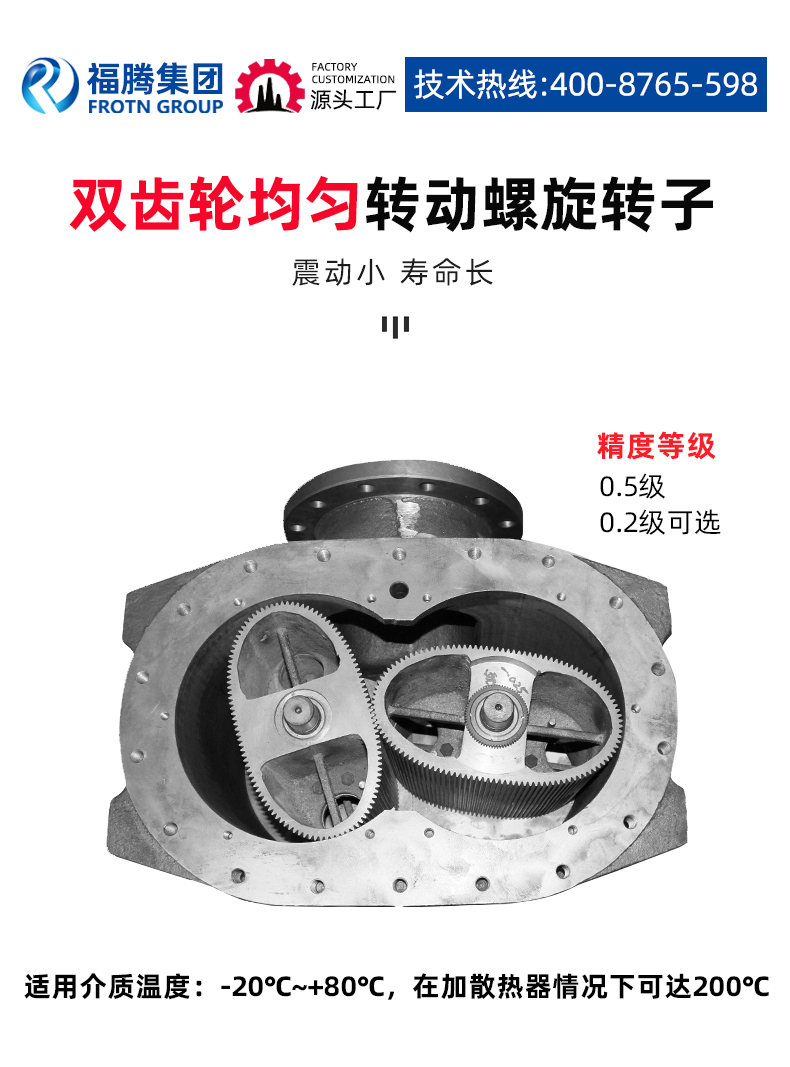 LC elliptical gear flowmeter mechanical diesel flow meter high-precision metering gasoline kerosene flow meter