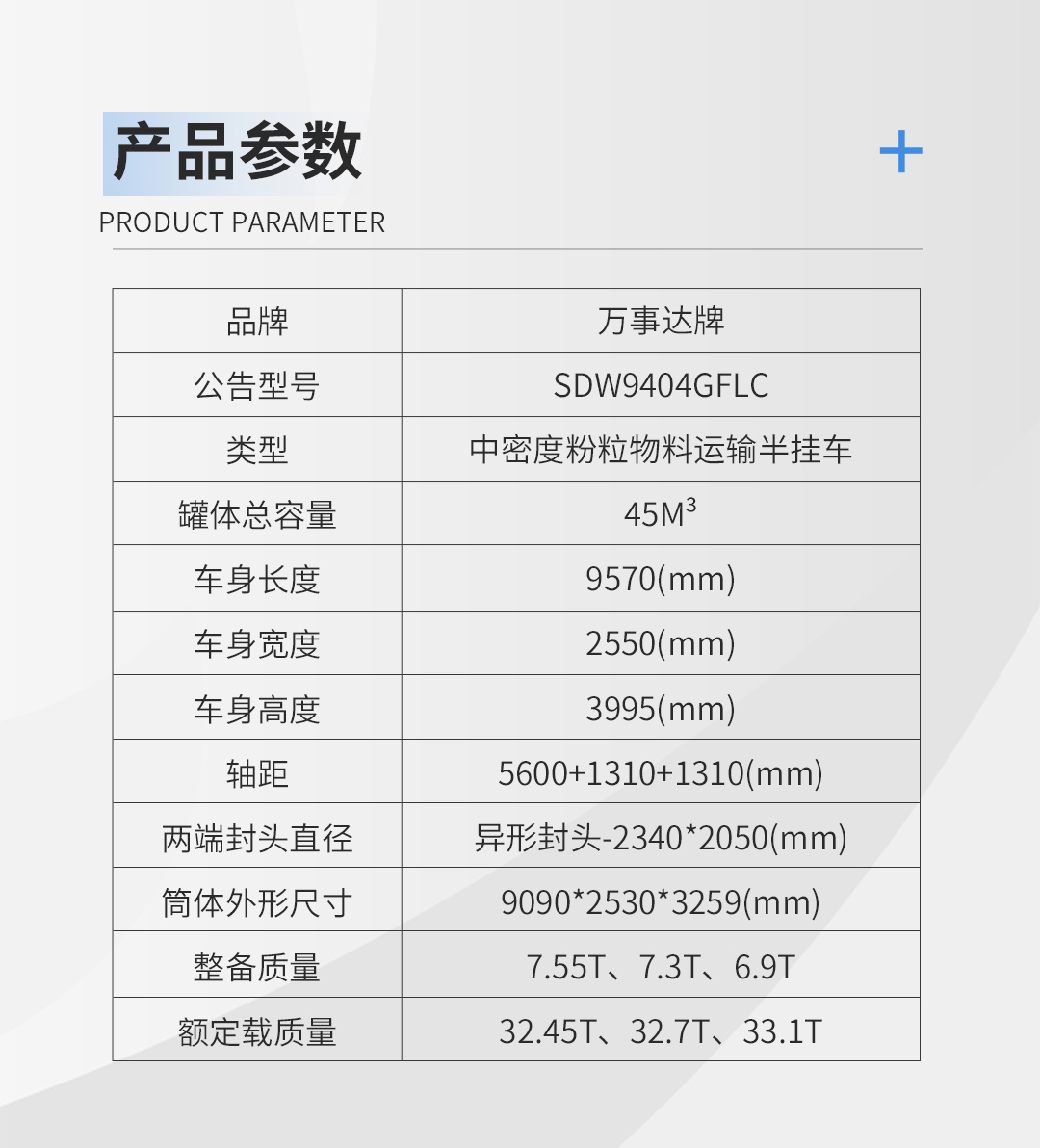 MasterCard 45 cubic meter single silo cement, coal powder, calcium carbide powder, flour, chemical powder transport tank truck, semi trailer manufacturer