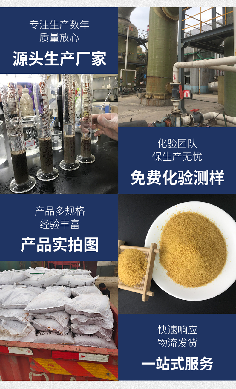 Yuansheng New Material Roller Drying Aluminium chlorohydrate Flocculant Process Maturity 30 Content Specification