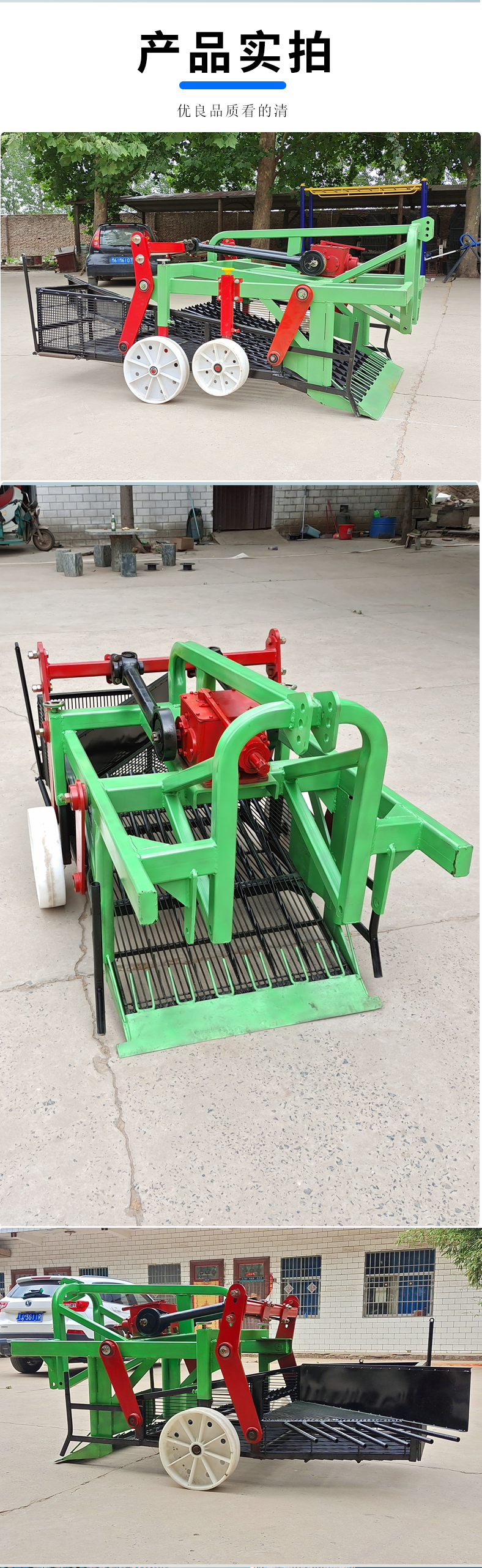 Four wheeled peanut excavator, peanut ground planer, 1.5 wide and long fruit digging machine