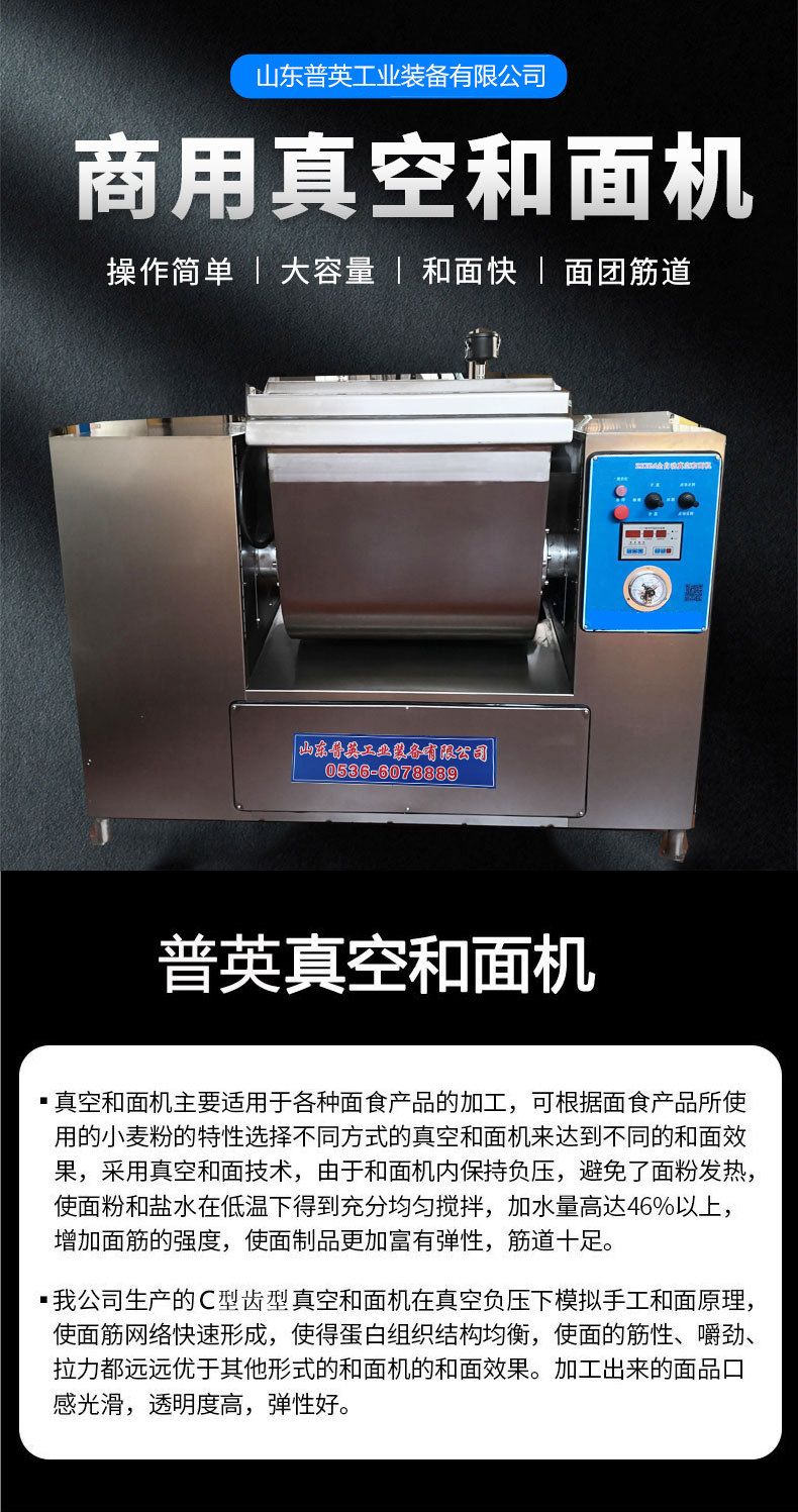 Quick frozen food stainless steel kneading machine, dumplings, buns, vacuum kneading machine, large pastry enterprises and noodle equipment