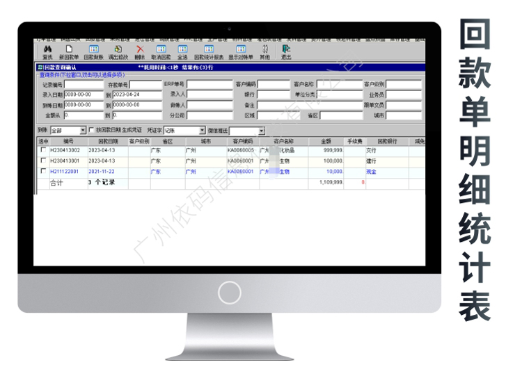 Cosmetics ERP Guoyu Software factory Purchase Warehouse Purchase Sales Inventory Management Company Sales Finance System