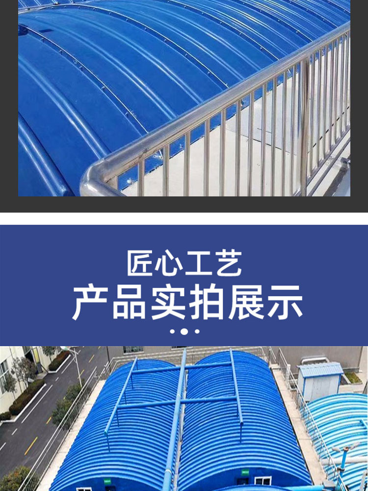 Glass fiber reinforced plastic Cesspit arched cover plate deodorization biochemical pool arc exhaust gas seal hood anaerobic pool cover