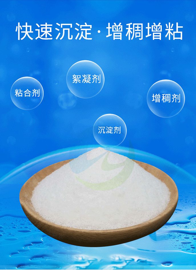 Polyacrylamide cationic aggregation powder polymer flocculant PAM efficient sewage treatment agent