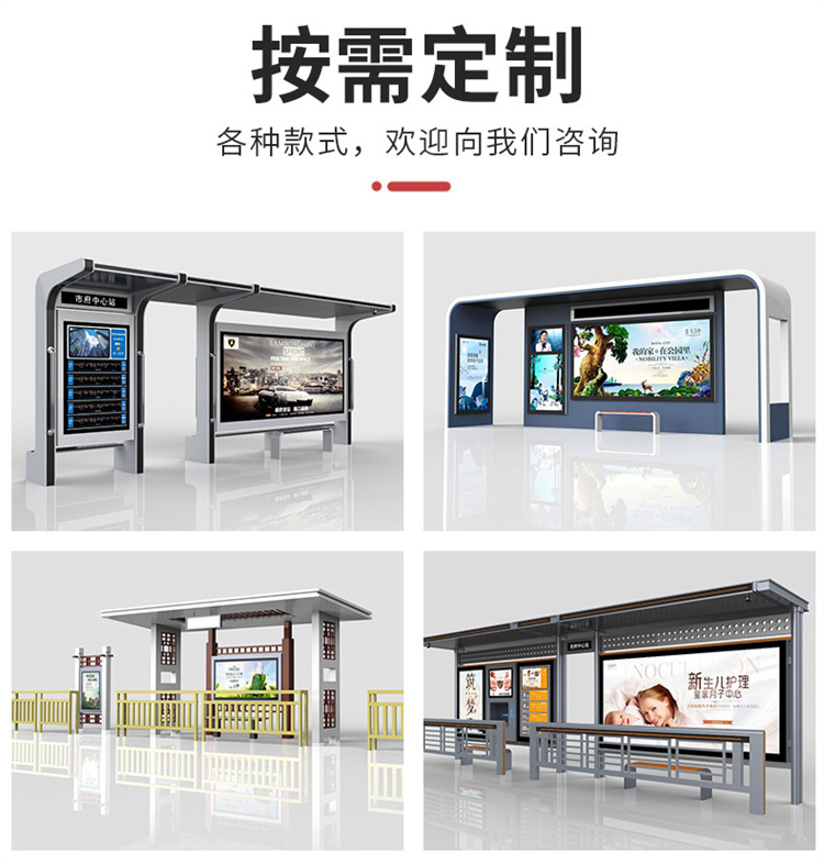 Customized billboards, light boxes, and bus stops for antique bus shelters. Strict production and convenient installation