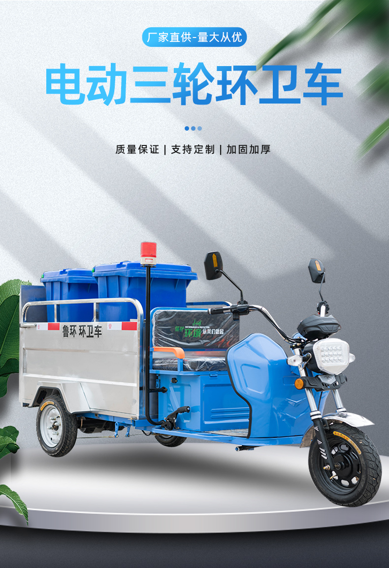 Double bucket stainless steel sanitation vehicle, electric garbage bin transfer vehicle, property community fast garbage pickup vehicle