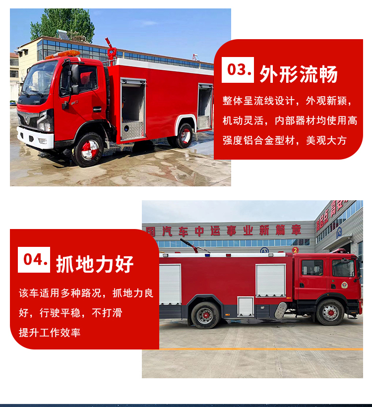 Water tank fire trucks, forest fire rescue vehicles, urban rescue and firefighting equipment