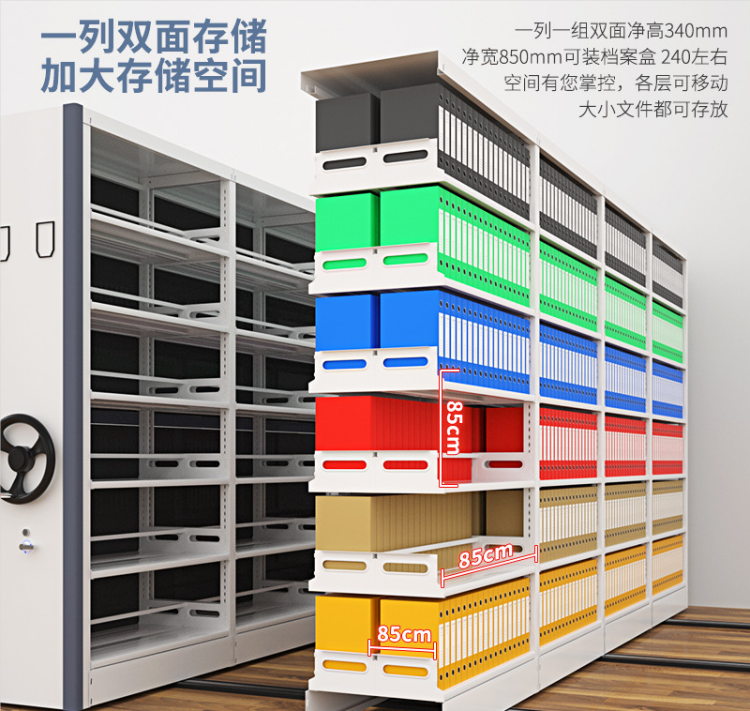 智能密集架档案室文件资料钢制存储柜自动手摇式电动密集柜厂家