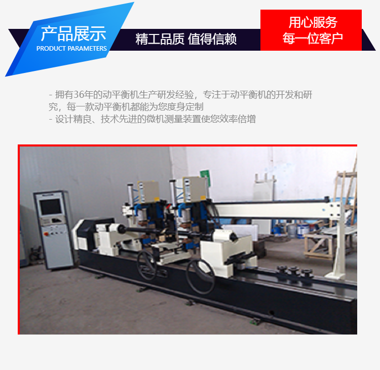 Renovation of old dynamic balancing equipment for dynamic balancing machine, upgrading and maintenance of Shenke dynamic balancing equipment