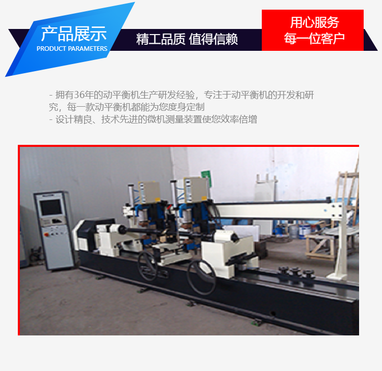 Main shaft dynamic balancing machine manufacturer calibration, transmission shaft dynamic balancing, Shenke support customization