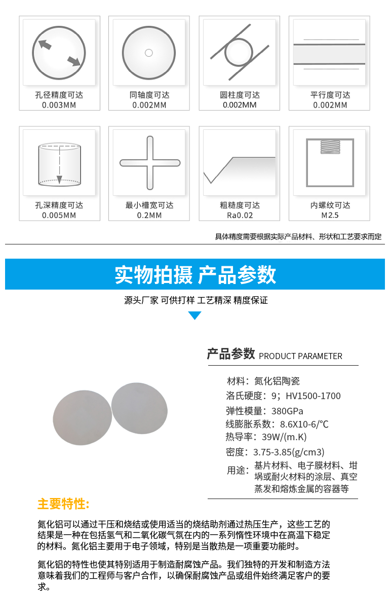 Laser cutting, sintering, non-standard customization of nitride aluminum ceramic sheets, shipped within 7 days with high thermal conductivity and corrosion resistance