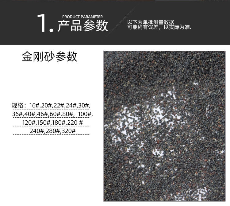 Diamond sand supply for rust removal and wear-resistant flooring, copper sand sandblasting, black gold sand permeable brick, PC brick, silicon carbide