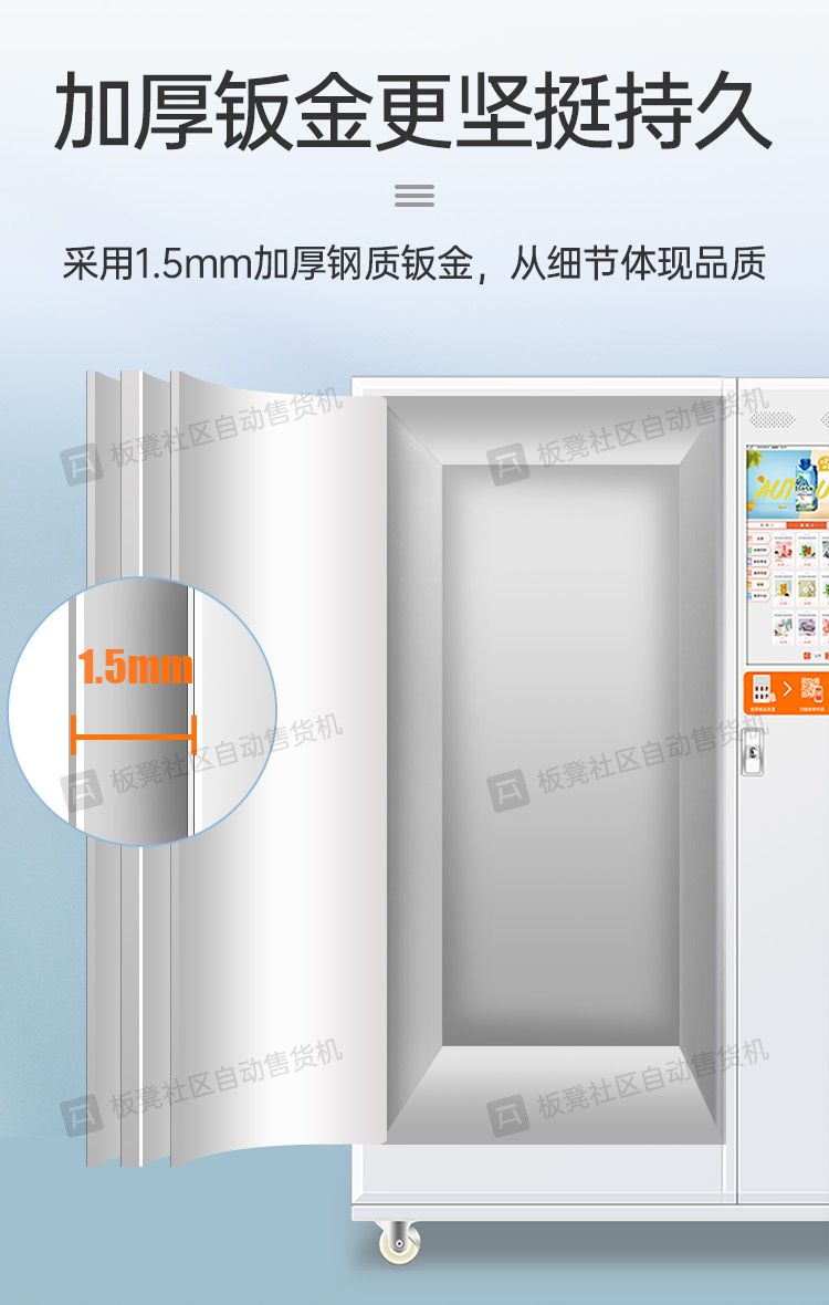 Bench intelligent vending machine, beverage and snack vending machine, 24-hour unmanned self-service code scanning vending machine, commercial use