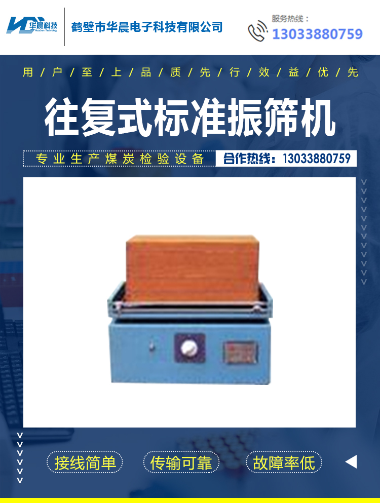 Huachen Technology Thermal Stability Tester Coal Ceramic Testing and Analysis Instrument