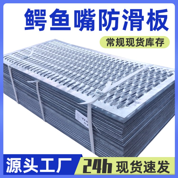 卓逸 定制加工 鳄鱼嘴冲孔板防滑踏步板异形冲孔网械踏步穿孔板