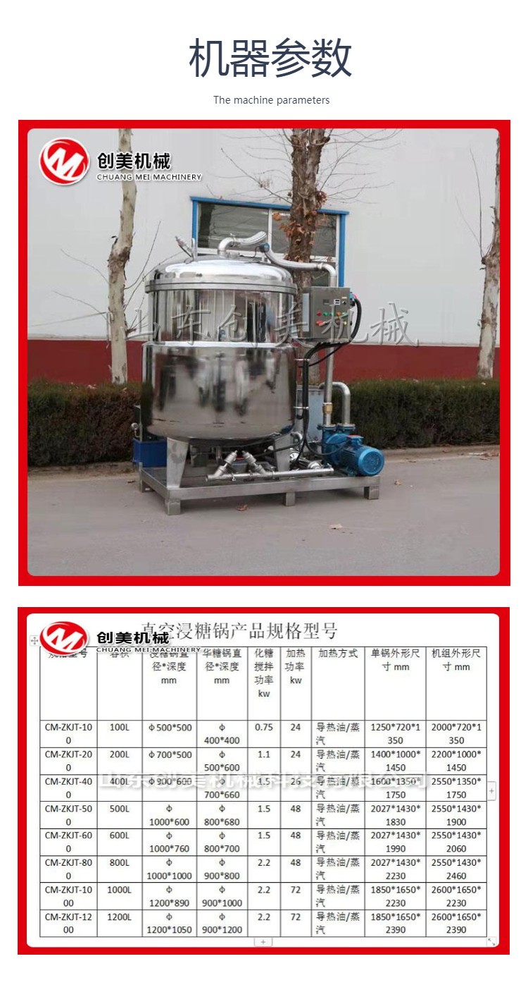 Vacuum pressure impregnation unit, complete set of equipment for processing and production of preserved fruits and candied fruits, apricot dried production machinery and equipment manufacturer