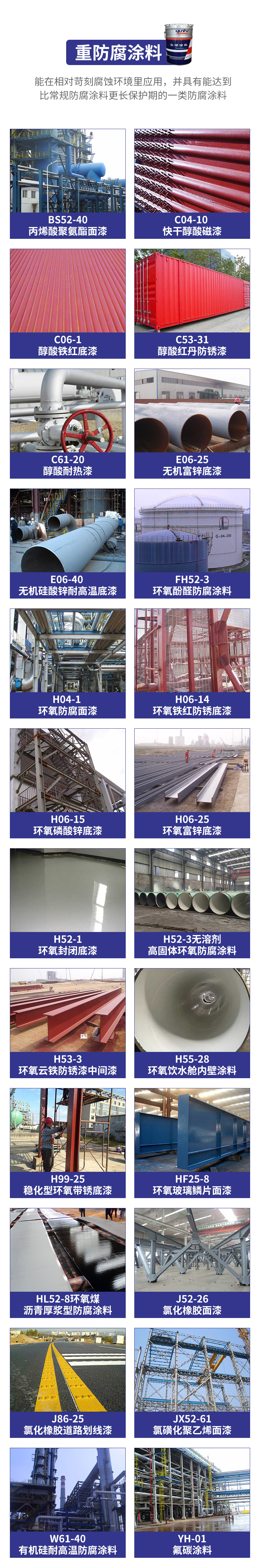 JX52-61 chlorosulfonated polyethylene coating single component anti-corrosion coating for steel structure concrete anti-corrosion and rust prevention