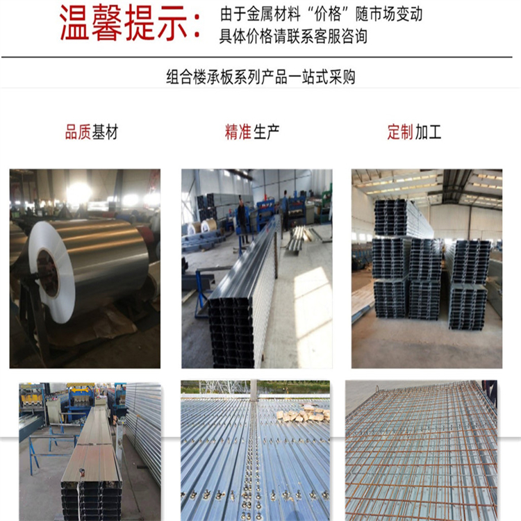 Floor support plate type yxb40-185-740 closed steel support plate t=0.91mm