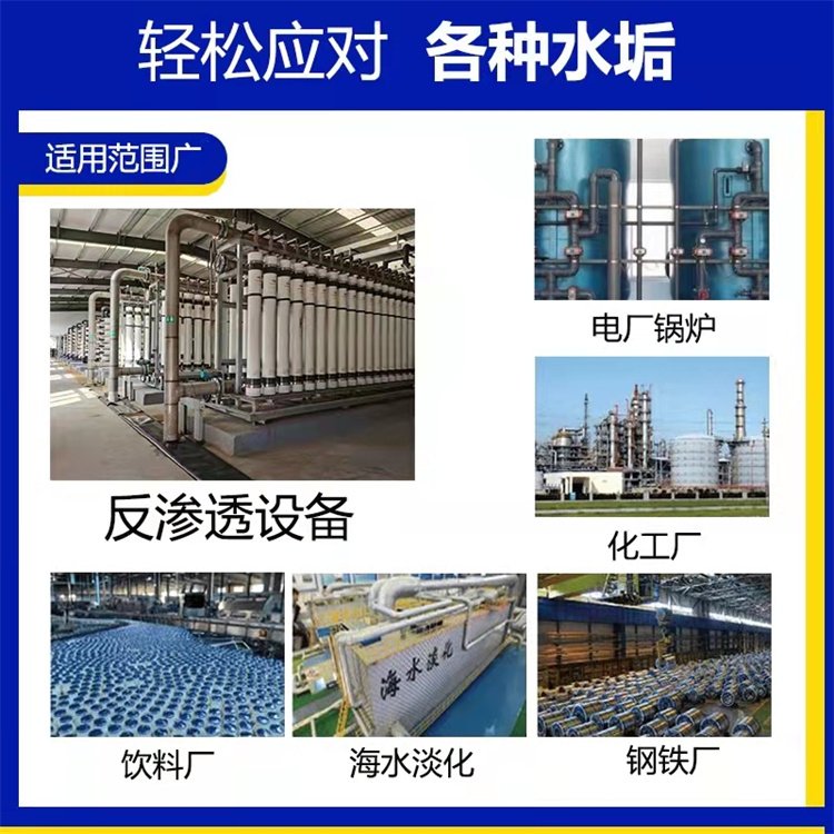 RO membrane bactericide RO membrane non oxidizing algal killer water treatment system cleaning agent