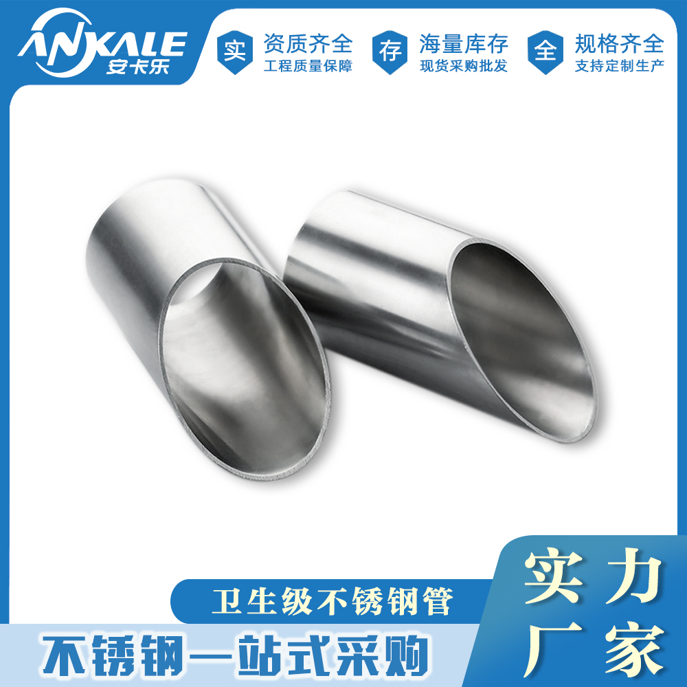 Ankara Polished Stainless Steel Pipe 316l Stainless Steel Sanitary Pipe Unit Price List Sanitary Welded Pipe