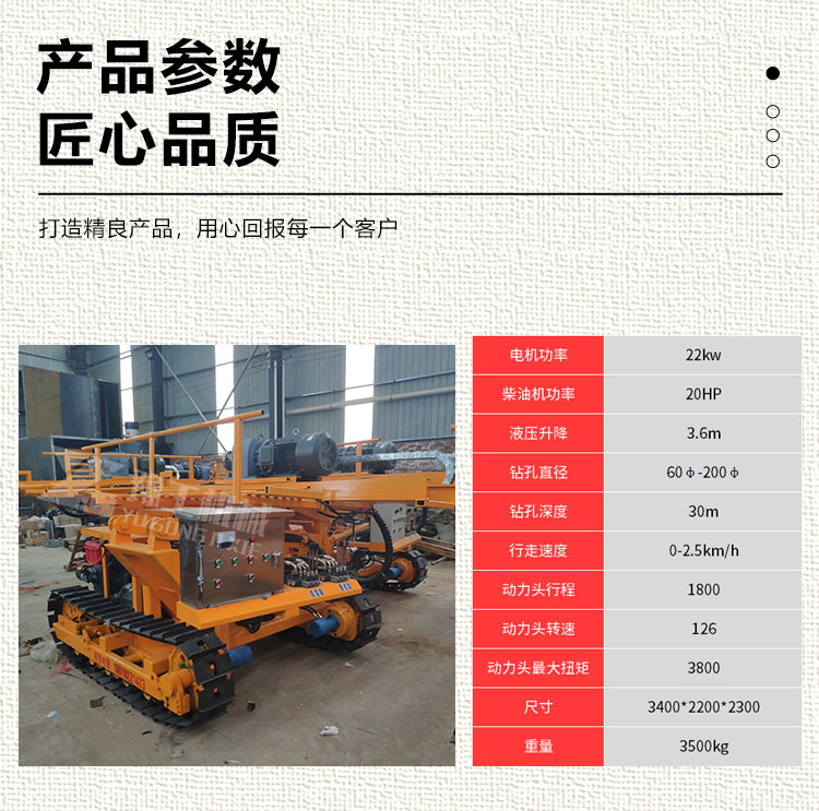 Crawler type hydraulic high lift foundation pit slope protection, rock drilling with down-the-hole anchor rod drilling rig, slope support anchor drilling rig