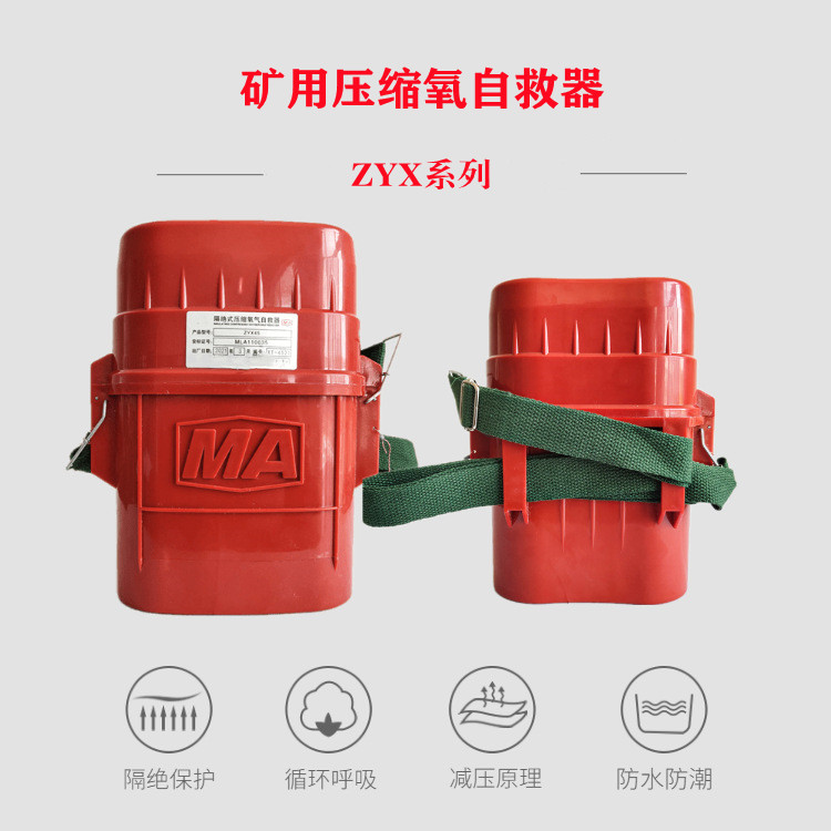 Compressed oxygen self rescue device for coal mines ZYX45 standard isolated oxygen respirator for underground use