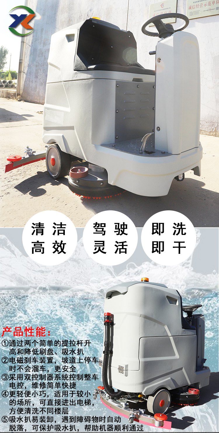 Driving type washing, sweeping and suction integrated machine XF-M6 factory workshop floor cleaning machine Xinyuan floor washing machine