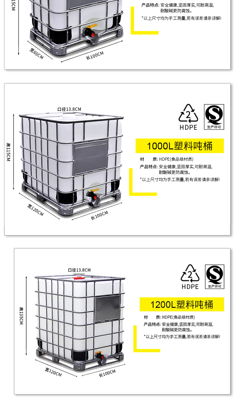 IBC container drum, 1 ton plastic drum, 1000 liters per ton water storage tank, thickened water tank, large opening chemical plastic oil drum