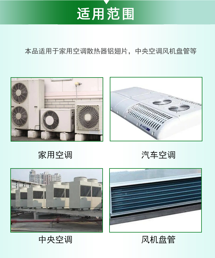 Polyester dust air conditioner cleaning agent with strong decontamination depth, fins and warps cleaning kitchen heavy oil stains, external machine oil remover