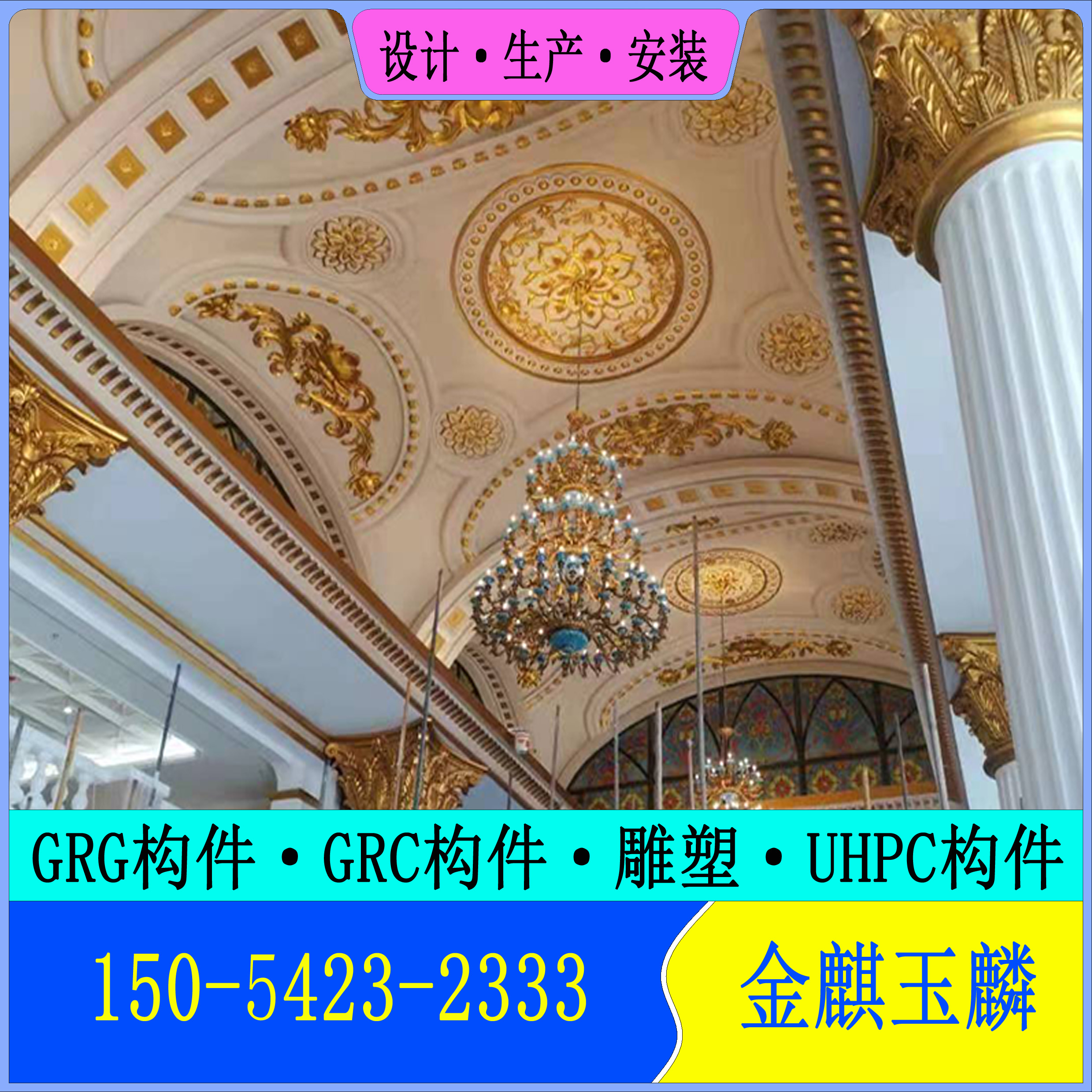 GRC components New GRC components Customized GRC components Manufacturer specializing in producing green and environmentally friendly GRC components