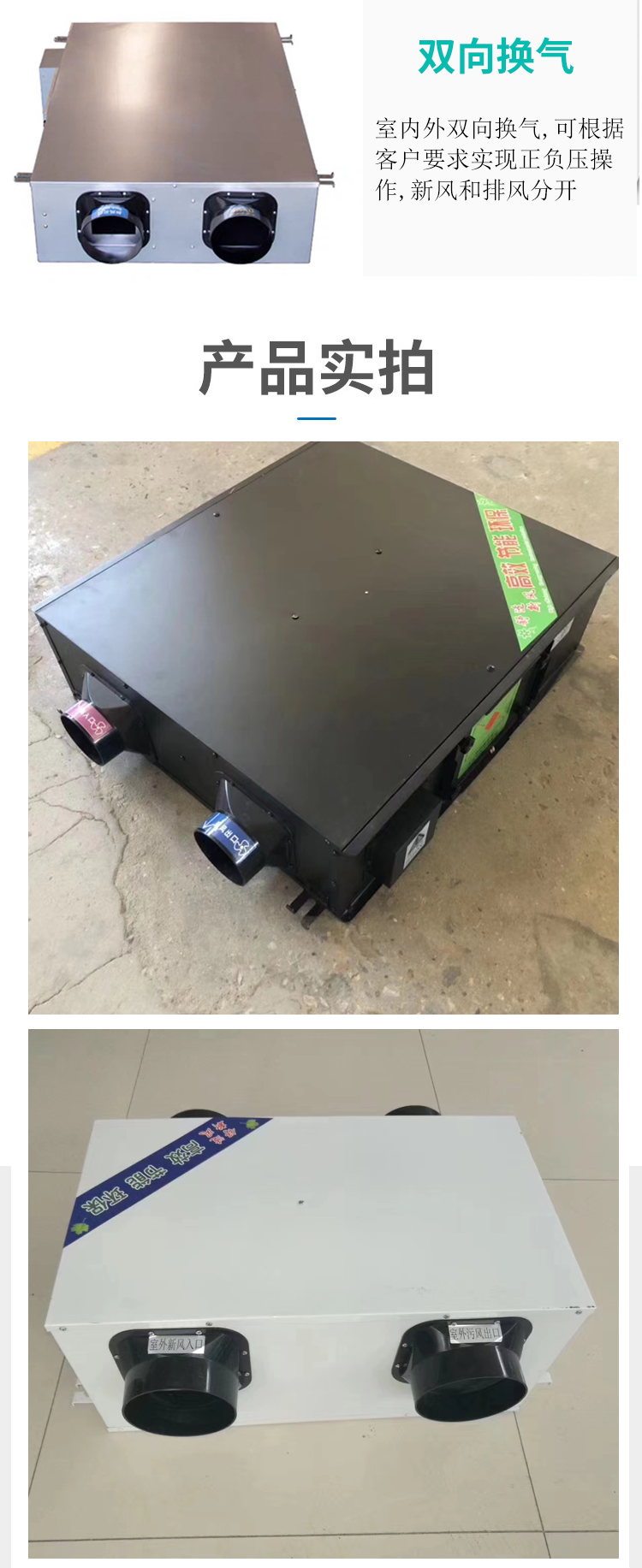 Fresh air exhaust integrated machine, full heat exchange fresh air exchange machine, central air conditioning fresh air equipment for shopping malls