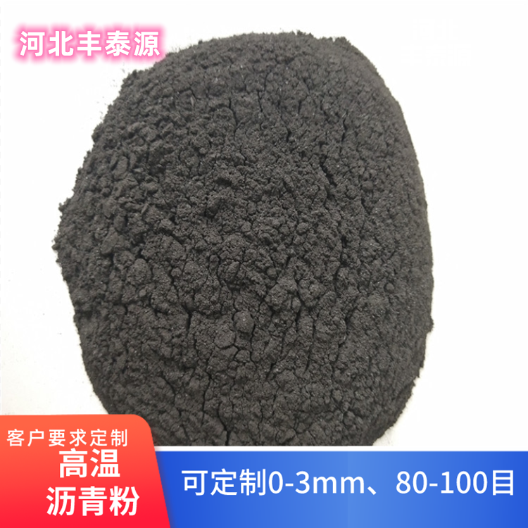 S007 high-temperature asphalt powder used for producing blast furnace slurry with long-term stable quality