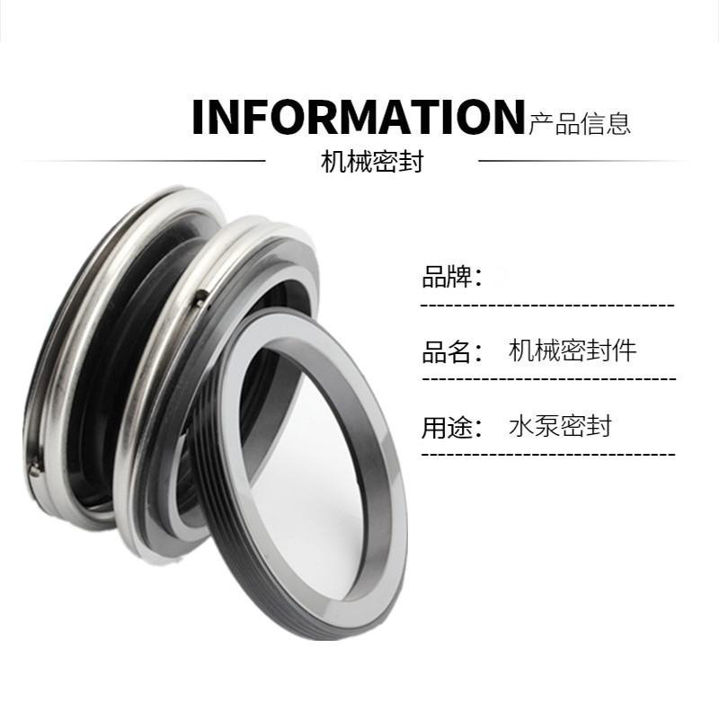 Kaiquan Pump Mechanical Seal KQWH40-200 KQWH40-200A KQWH40-200B Pump Mechanical Seal