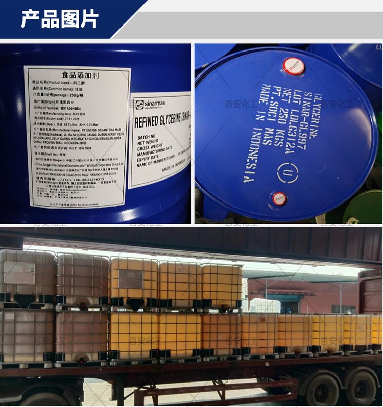 Glycerol Golden Light Brand Glycerol Food Grade Cosmetic Grade Hydrolyzed Glycerol Imported Ton Barrel CAS: 56-81-5